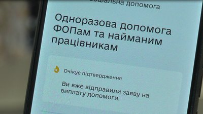 Понад 17 тисяч заявок: на Полтавщині вдруге виплатять допомогу через карантинні обмеження