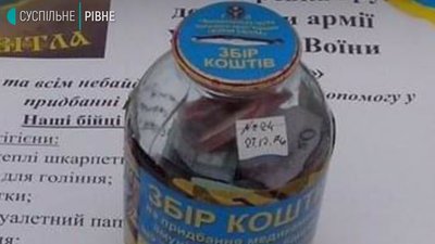 У Рівному вкрали банку з пожертвами для армії: оприлюднено відео