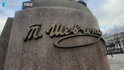 Суспільне показує вперше: яким міг бути Шевченко у Рівному Суспільне показує вперше: яким міг бути Шевченко у Рівному