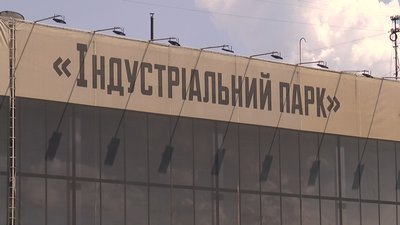 Індустріальний парк: досвід Прикарпаття, переваги і недоліки нових пільг для учасників парку Індустріальний парк: досвід Прикарпаття, переваги і недоліки нових пільг для учасників парку