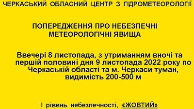 туман туман
