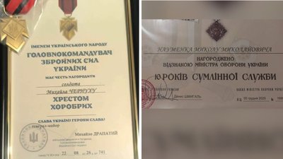 Нагороди військових