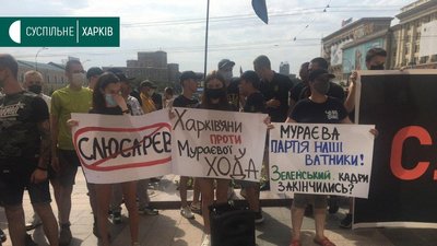 У Харкові вдруге вийшли на акцію проти призначення Мураєвої на посаду заступниці голови ХОДА У Харкові вдруге вийшли на акцію проти призначення Мураєвої на посаду заступниці голови ХОДА