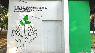 Мурал "Соняхи" у Полтаві Мурал "Соняхи" у Полтаві