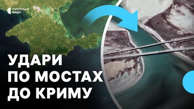 ЗСУ перерізають шляхи до Криму: окупанти втрачають ключові маршрути