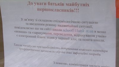 У Луцьку порахували першачків. Заяви приймають онлайн У Луцьку порахували першачків. Заяви приймають онлайн