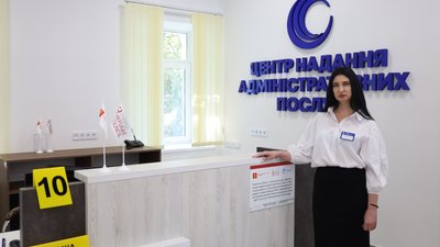 Працівниця ЦНАПу
