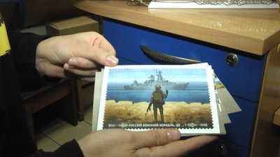 Поштову марку зі знищеним російським крейсером почали продавати у Житомирі. На пошті – черги Поштову марку зі знищеним російським крейсером почали продавати у Житомирі. На пошті – черги