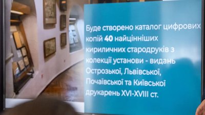 Мистецькі колекції музеїв Острога на Рівненщині зроблять віртуальними Мистецькі колекції музеїв Острога на Рівненщині зроблять віртуальними