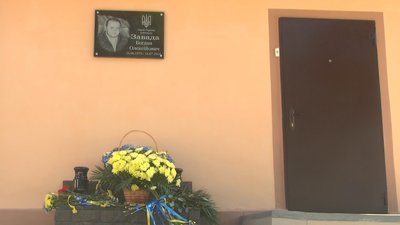 На території військової частини 3029 відкрили меморіальну дошку пам'яті Богдана Завади