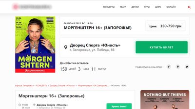 Химерний пранк. Російський репер не виступатиме у запорізькому палаці спорту Химерний пранк. Російський репер не виступатиме у запорізькому палаці спорту