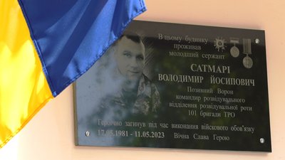 В Ужгороді відкрили меморіальну дошку загиблому бійцю Володимиру Сатмарі