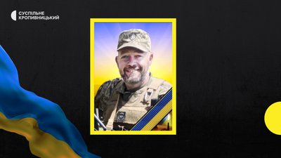 Руслан Потьомкін з Благовіщенської громади загинув 27 липня