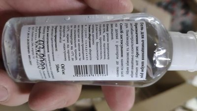 На Волині вилучили півтонни фальсифікованих антисептиків На Волині вилучили півтонни фальсифікованих антисептиків