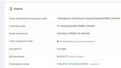 Шкарлету призначили двох нових заступників