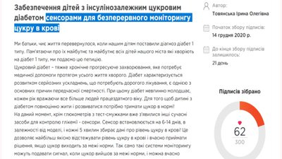 Міськрада Житомира просить МОЗ виділити кошти на сенсорні апарати для дітей з цукровим діабетом Міськрада Житомира просить МОЗ виділити кошти на сенсорні апарати для дітей з цукровим діабетом