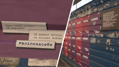 "Вліпи за себе": на паркані у Харкові з’явилася інсталяція на тему місцевих виборів