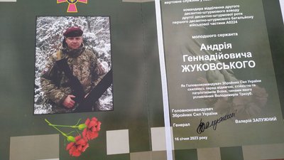 В Ужгороді попрощалися із полеглим на війні Андрієм Жуковським В Ужгороді попрощалися із полеглим на війні Андрієм Жуковським
