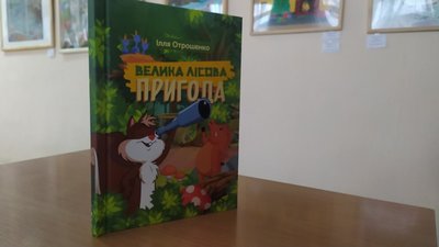 "Коли пишу, уявляю себе головним героєм". Про що пише книжки дев'ятирічний сумчанин "Коли пишу, уявляю себе головним героєм". Про що пише книжки дев'ятирічний сумчанин