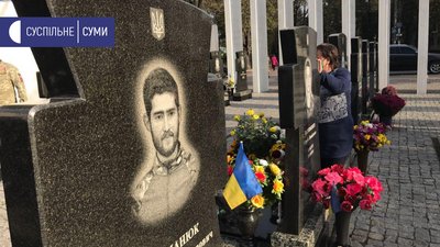 У Сумах вшановують захисників України. Фоторепортаж У Сумах вшановують захисників України. Фоторепортаж