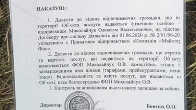 У курортному Лазурному на Херсонщині невідомі беруть з відпочивальників гроші за проїзд на пляж У курортному Лазурному на Херсонщині невідомі беруть з відпочивальників гроші за проїзд на пляж