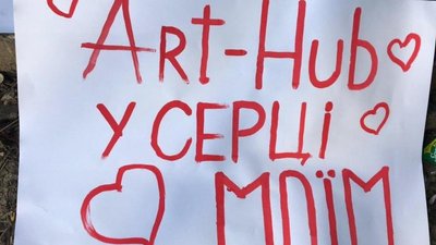 У Херсоні відбулась акція проти знищення кінотеатру "Ілюзіон"