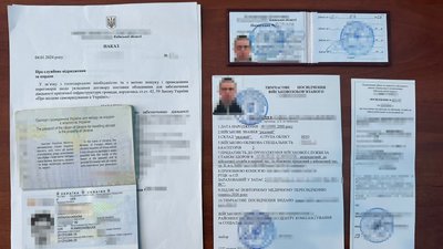 Документи з ознаками підробки