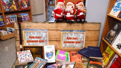 У кропивницькій книгарні проводять благодійний розпродаж