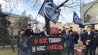 Марш жіночої солідарності у Харкові пікетують "традиціоналісти" Марш жіночої солідарності у Харкові пікетують "традиціоналісти"