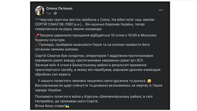 Повернувся на щиті: на Черкащині попрощаються із загиблим на війні солдатом Повернувся на щиті: на Черкащині попрощаються із загиблим на війні солдатом