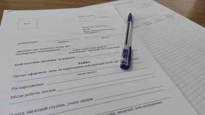 Заява для роботи у читальному залі архіву Заява для роботи у читальному залі архіву