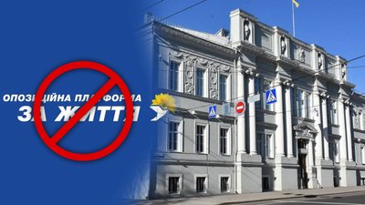 Фракція ОПЗЖ припинила своє існування у Чернігівській міській раді