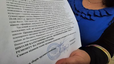 Рівне протест по музшколі