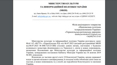 Погодження Міністерства культури Погодження Міністерства культури
