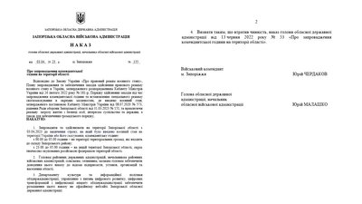 У Запоріжжі скоротили комендантську годину У Запоріжжі скоротили комендантську годину