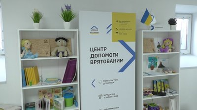 У Запоріжжі майже рік працює Центр допомоги врятованим від війни
