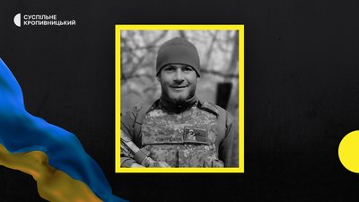 втрати Кіровоградщини на війні - 24 червня втрати Кіровоградщини на війні - 24 червня