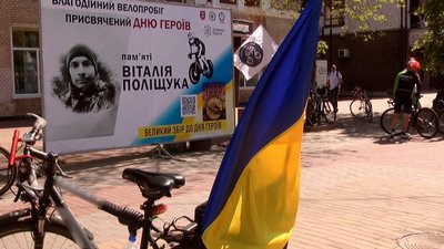Захід присвячений загиблому велоактивісту з Хмельницького Віталію Поліщуку