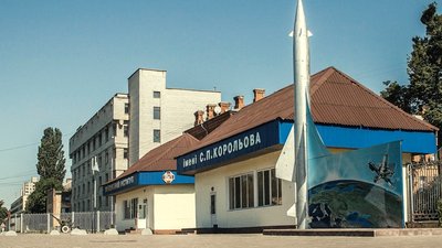 Житомирський військовий інститут