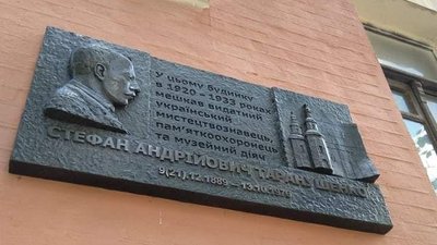 Зберіг пам'ять про храми. У Харкові увічнили мистецтвознавця Стефана Таранушенка