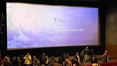 Пробач мені мамо, Євген Лесной, Геннадій Афанасьєв