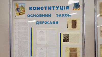 У Тернополі відкрили виставку, присвячену річниці прийняття Конституції України У Тернополі відкрили виставку, присвячену річниці прийняття Конституції України