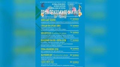 У Франківську стартує фестиваль "Прикарпатська весна". Чим дивуватимуть У Франківську стартує фестиваль "Прикарпатська весна". Чим дивуватимуть