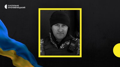 Анатолій Лемський загиблий з Кіровоградщини Анатолій Лемський загиблий з Кіровоградщини