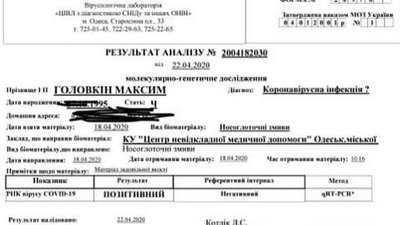 Чотири позитивних тести та два місяці ізоляції: історія першого пацієнта з COVID-19 в Одесі Чотири позитивних тести та два місяці ізоляції: історія першого пацієнта з COVID-19 в Одесі
