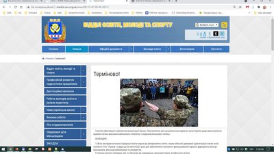 У Черкасах хакерська атака на відділ освіти У Черкасах хакерська атака на відділ освіти