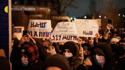 "Мураєва – на нари". Біля телеканалу "НАШ" відбулась акція протесту "Мураєва – на нари". Біля телеканалу "НАШ" відбулась акція протесту