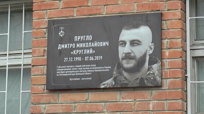 «Без нього дуже складно»: у Полтаві вшанували загиблого воїна Дмитра Пругла «Без нього дуже складно»: у Полтаві вшанували загиблого воїна Дмитра Пругла
