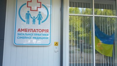 Амбулаторію у селі біля Полтави хотіли закрити: у чому справа Амбулаторію у селі біля Полтави хотіли закрити: у чому справа