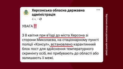 На Херсонщині плануюють посилити карантинні обмеження На Херсонщині плануюють посилити карантинні обмеження